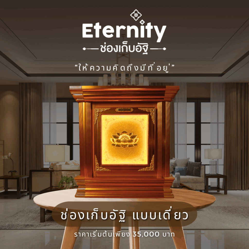 Eternity - Pic Post
